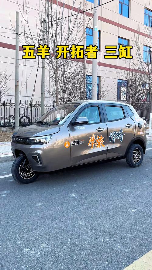 五羊三缸燃油三轮车